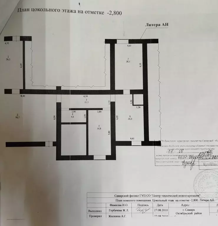 Помещение свободного назначения в Самарская область, Самара ул. ... - Фото 2