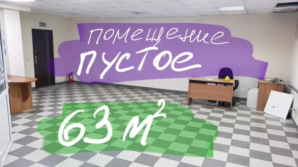 Помещение свободного назначения в Московская область, Пушкино ... - Фото 1