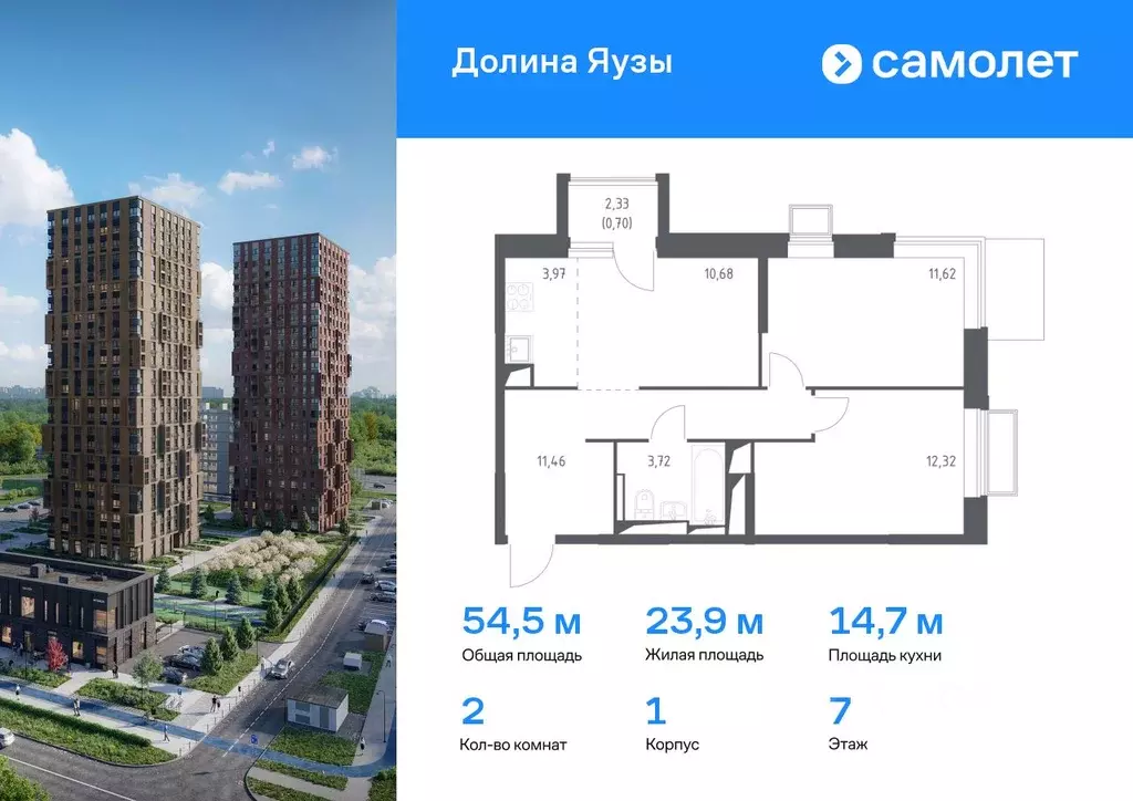2-к кв. Московская область, Мытищи Перловка мкр, Долина Яузы жилой ... - Фото 0