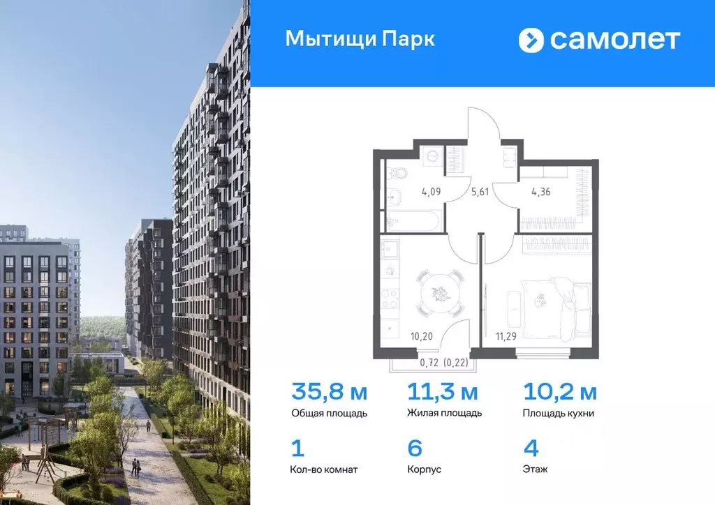 1-к кв. Московская область, Мытищи Мытищи Парк жилой комплекс (35.77 ... - Фото 0