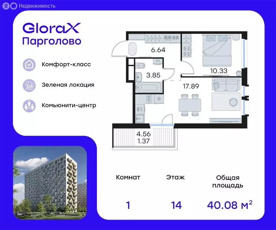 1-комнатная квартира: Санкт-Петербург, посёлок Парголово, жилой ... - Фото 0