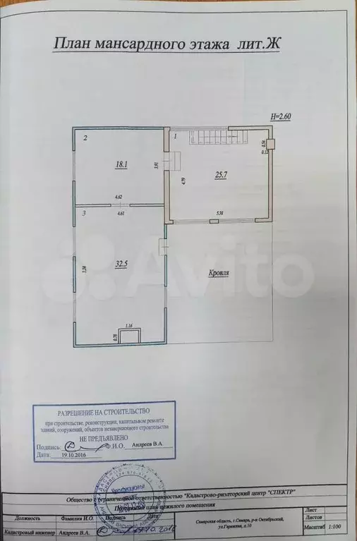 Продам офисное помещение, 174 м - Фото 1