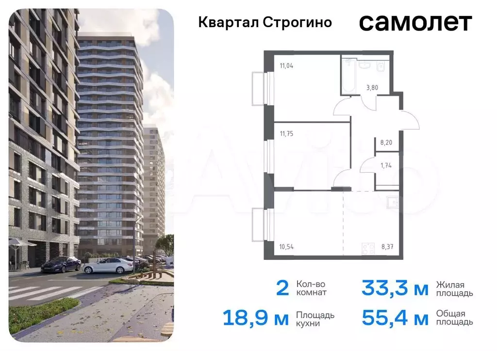 2-к. квартира, 55,4 м, 16/24 эт. - Фото 0