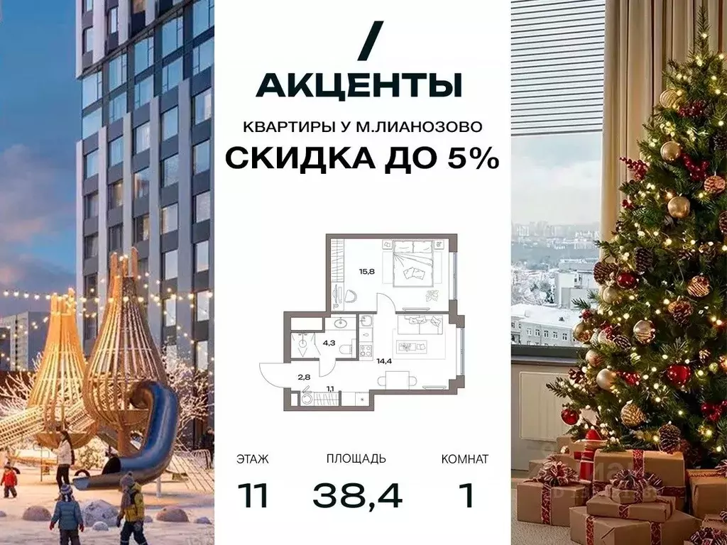 1-к кв. Москва Северный ао, Восточное Дегунино р-н, Акценты жилой ... - Фото 1