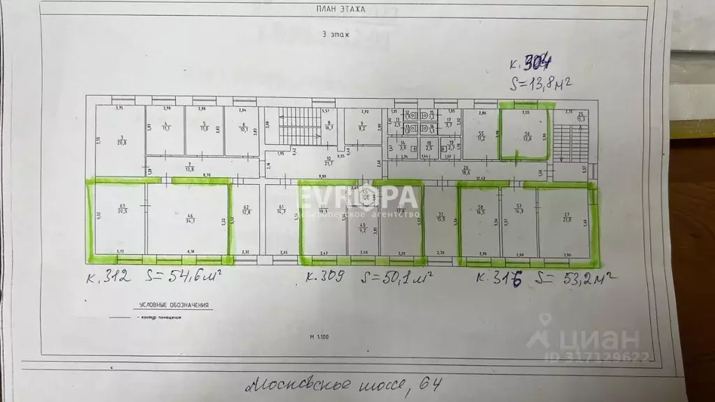 Офис в Ульяновская область, Ульяновск Московское ш., 58 (53 м) - Фото 1