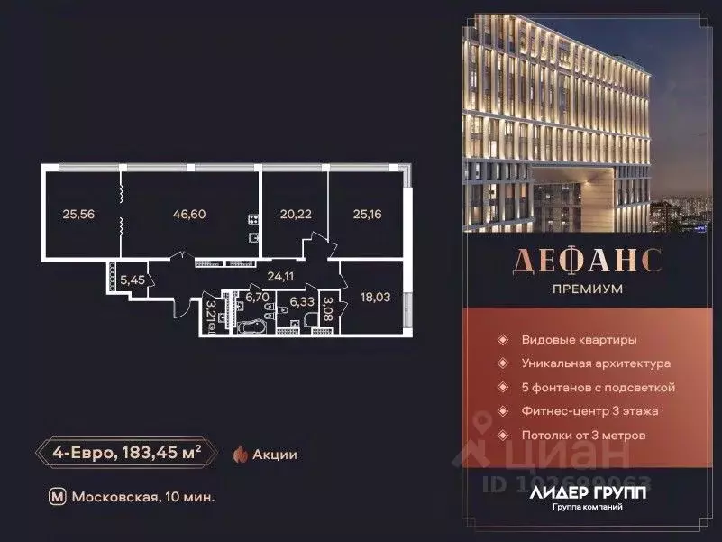 4-к кв. Санкт-Петербург ул. Типанова (181.9 м) - Фото 0