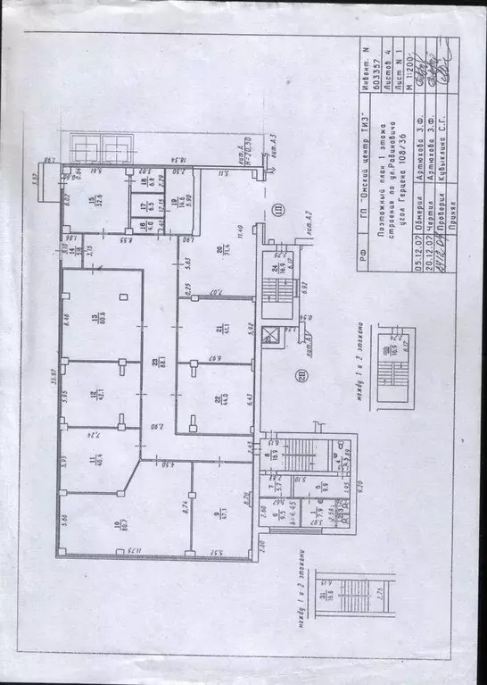 Торговая площадь в Омская область, Омск ул. Герцена, 36 (45 м) - Фото 0