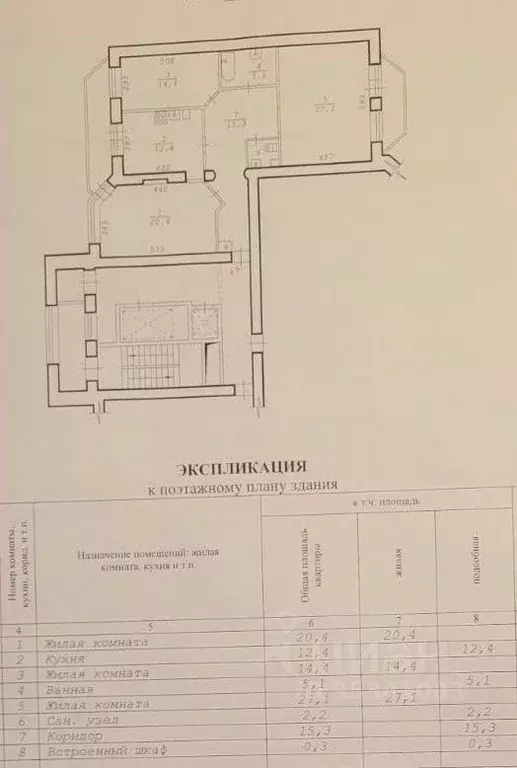 3-к кв. Новосибирская область, Новосибирск Дачная ул., 21/1 (97.2 м) - Фото 1