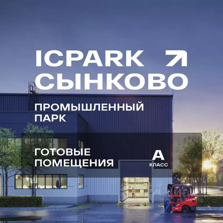 Производственное помещение в Московская область, Подольск городской ... - Фото 1