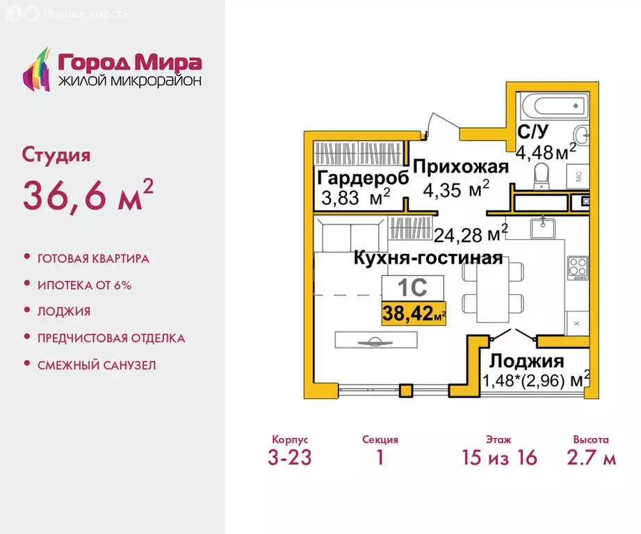 Квартира-студия: Симферополь, улица Батурина, 177к1 (36.6 м) - Фото 1