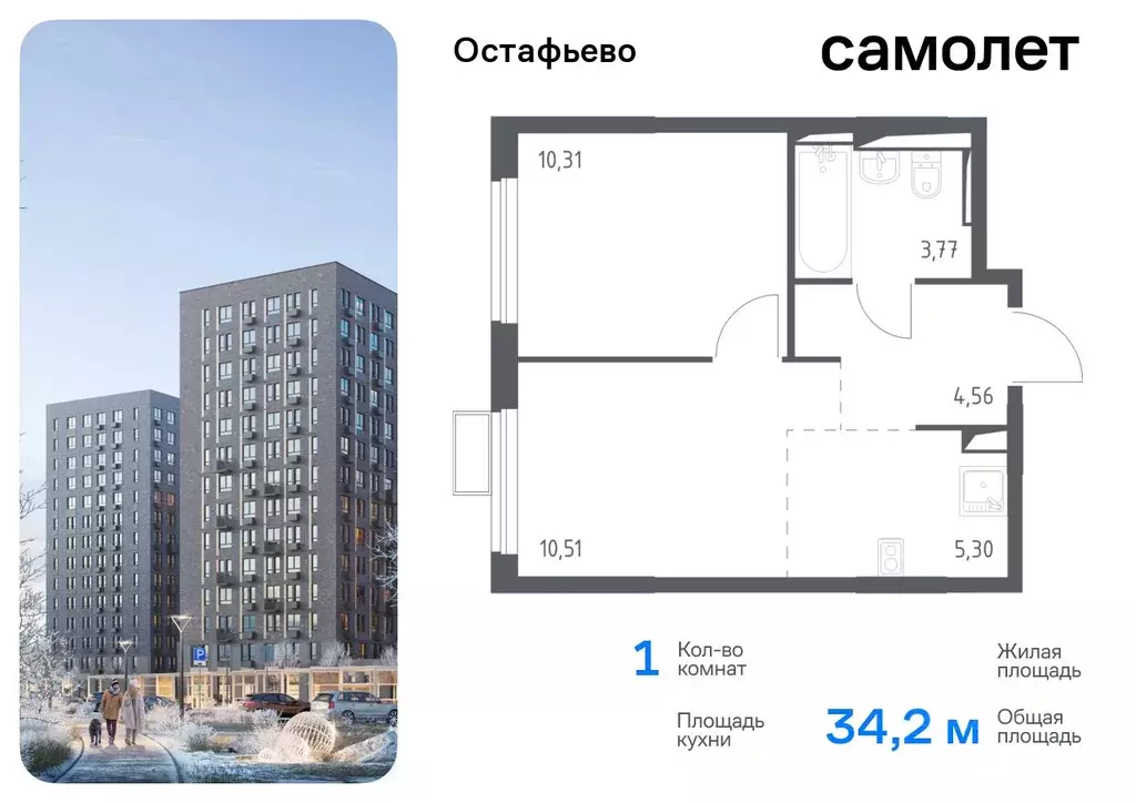 1-к кв. Москва с. Остафьево, Остафьево жилой комплекс, к13 (34.2 м) - Фото 0