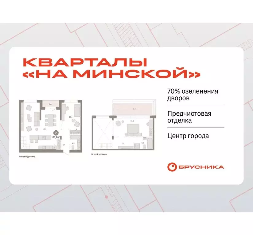 2-комнатная квартира: Тюмень, жилой комплекс На Минской (128.93 м) - Фото 0