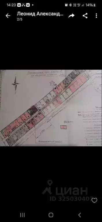 Участок в Иркутская область, Иркутский муниципальный округ, д. Ширяева ... - Фото 1