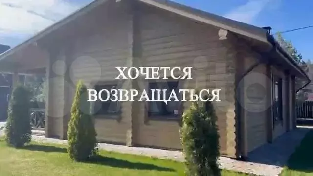 Дом 100 м на участке 12 сот. - Фото 1