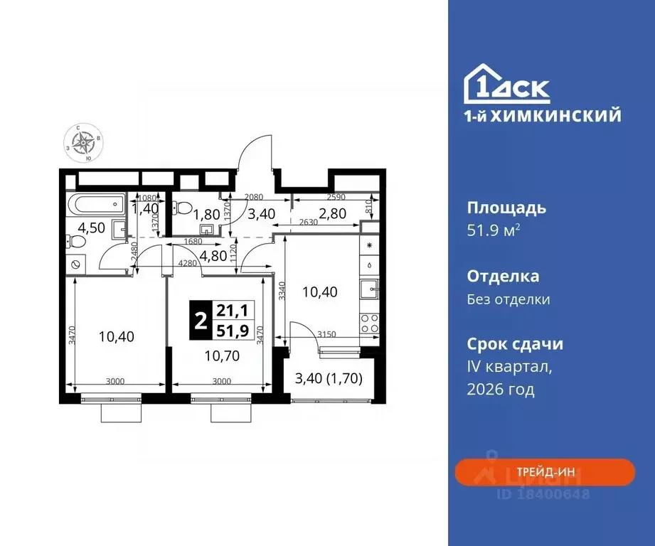 2-к кв. Московская область, Химки Клязьма-Старбеево мкр, Международный ... - Фото 0