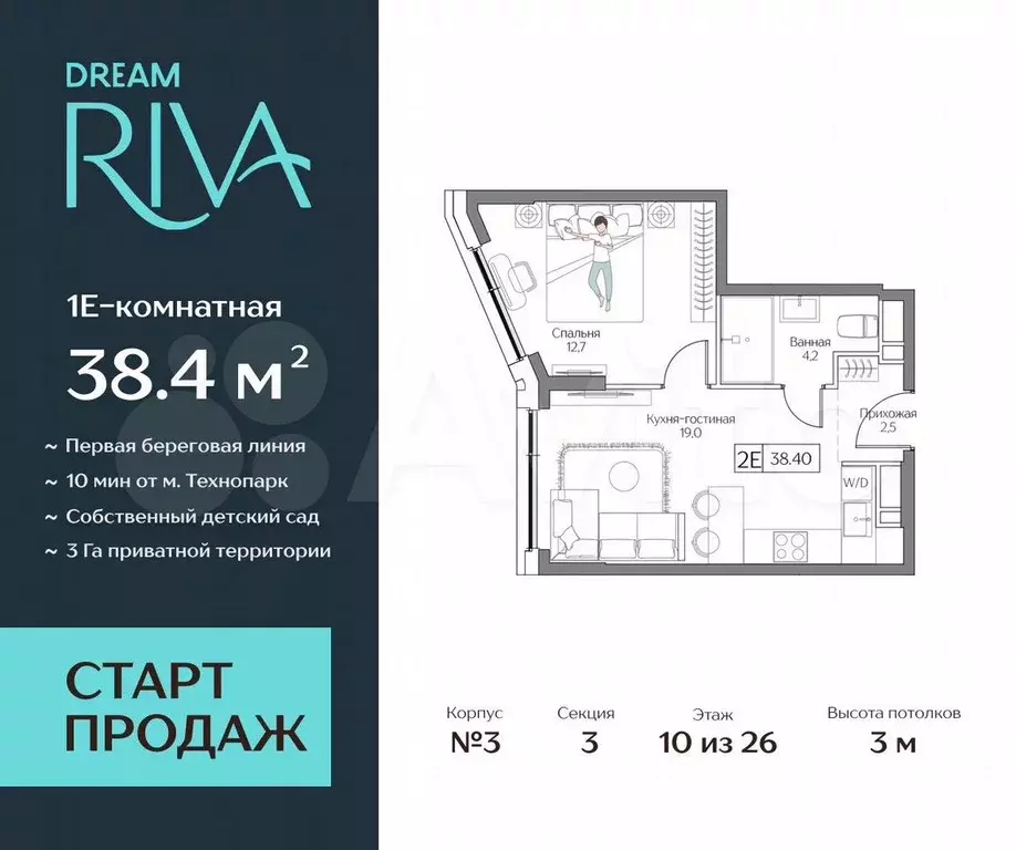 2-к. квартира, 38,4 м, 10/26 эт. - Фото 0