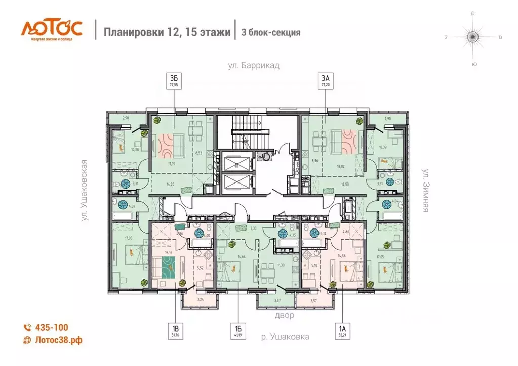 3-к кв. Иркутская область, Иркутск ул. Баррикад (77.2 м) - Фото 1