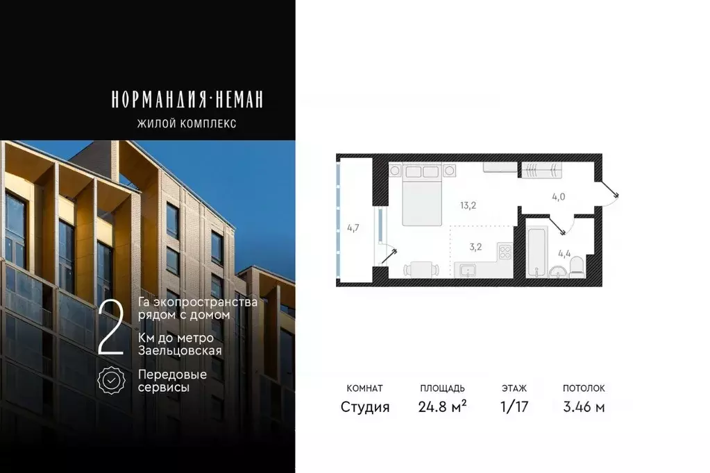 Студия Новосибирская область, Новосибирск ул. Аэропорт, 49/2 (24.8 м) - Фото 0