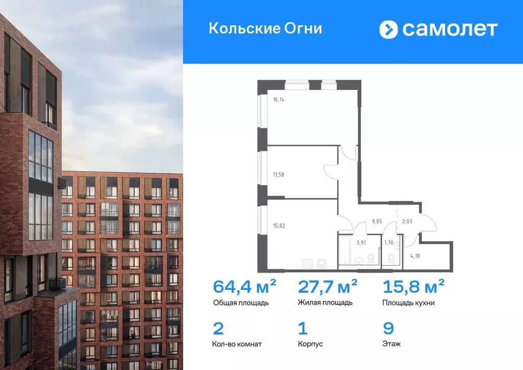 2-к кв. Мурманская область, Кола Кольские Огни жилой комплекс, 1 ... - Фото 0