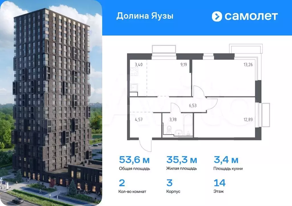 2-к. квартира, 53,6 м, 14/24 эт. - Фото 0