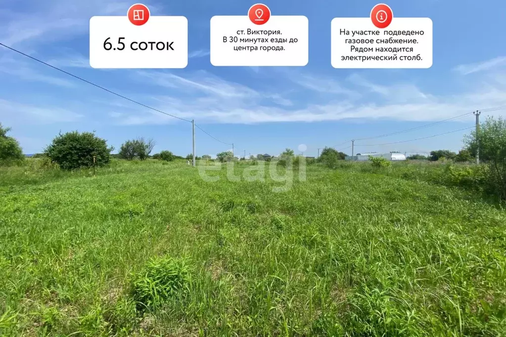 Участок в Хабаровский край, Хабаровск Виктория садовое товарищество, ... - Фото 1