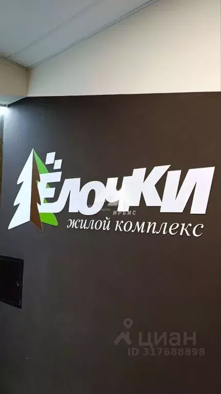 2-к кв. Алтайский край, Барнаул ул. Имени В.Т. Христенко, 3 (45.0 м) - Фото 0