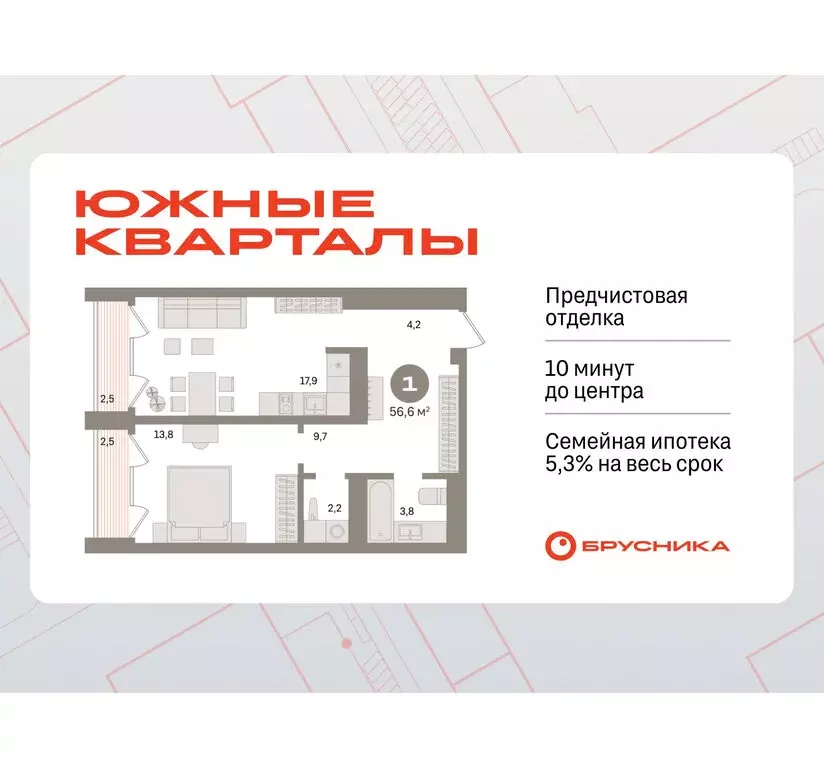 1-комнатная квартира: Екатеринбург, улица Советских Женщин (56.6 м) - Фото 0