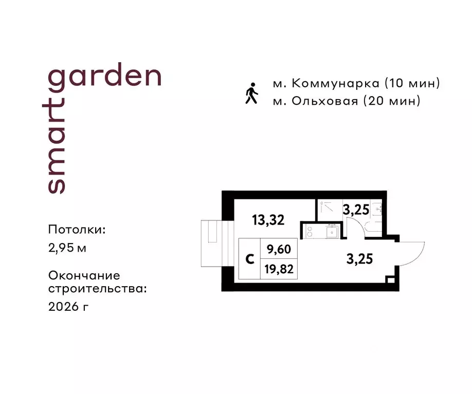 Студия Москва пос. Газопровод, ул. 6-я Лесные Поляны, 1 (19.82 м) - Фото 0