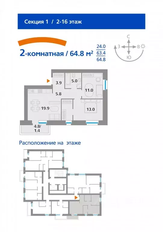 2-к кв. Красноярский край, Красноярск Парашютная ул., 14а (64.8 м) - Фото 0
