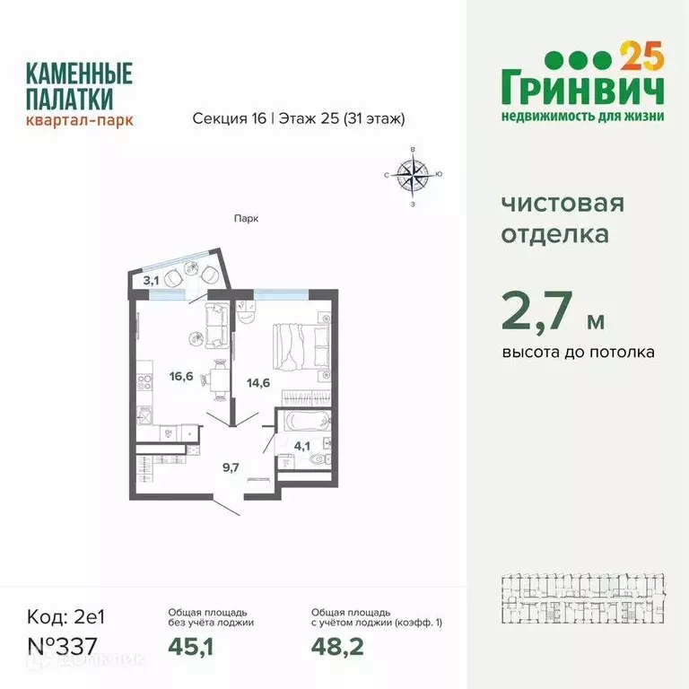 Продаётся 1-к квартира, 48.2 м - Фото 0