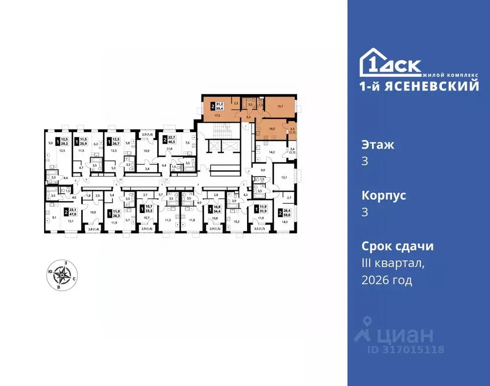 2-к кв. Москва 1-й Ясеневский жилой комплекс, 1 (59.4 м) - Фото 1