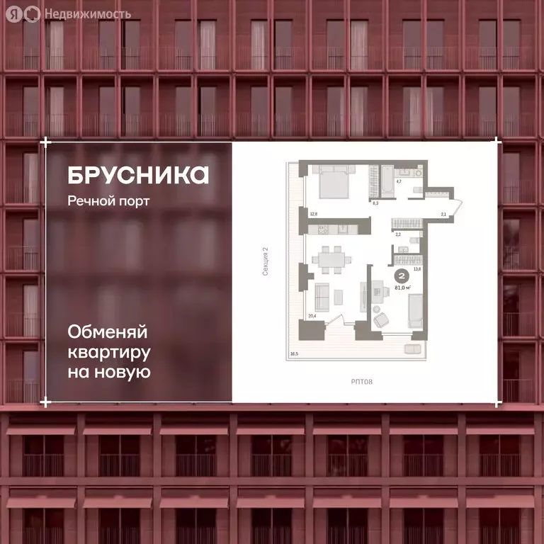 2-комнатная квартира: Тюмень, Причальная улица, 9 (81.1 м) - Фото 1