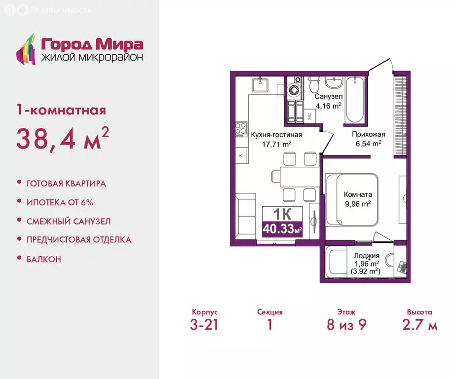 1-комнатная квартира: Симферополь, улица Батурина, 177к2 (38.4 м) - Фото 1