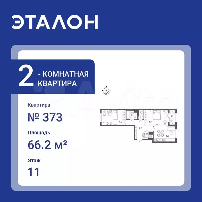 2-к. квартира, 66,2 м, 11/18 эт. - Фото 1