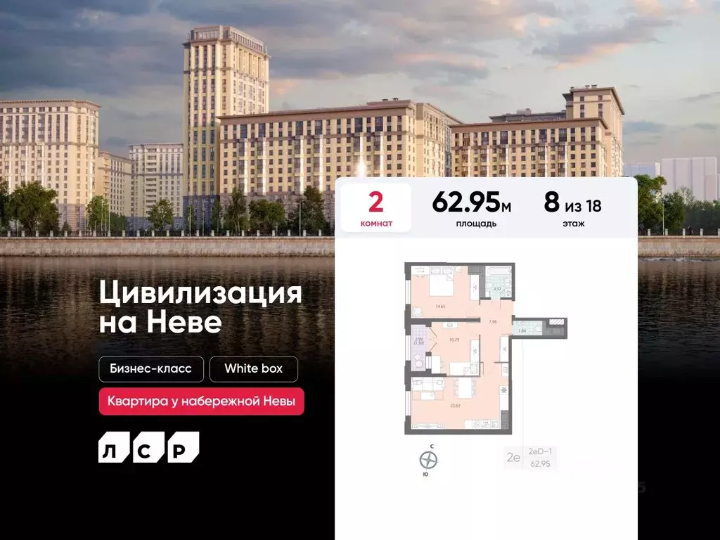 2-к кв. Санкт-Петербург № 54 муниципальный округ,  (62.95 м) - Фото 1