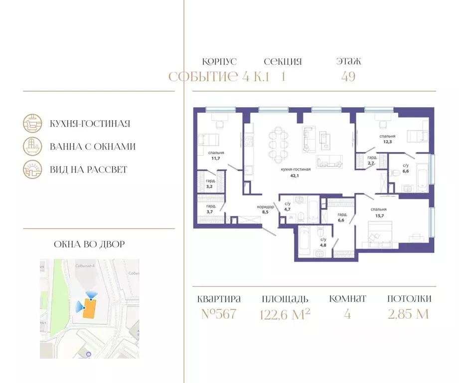 4-к кв. Москва Кинематографический кв-л,  (122.6 м) - Фото 0