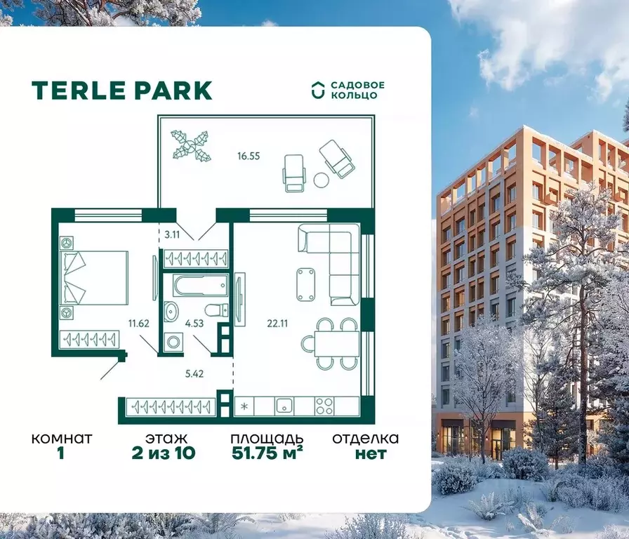 1-к кв. Башкортостан, Уфа Зеленая Роща жилрайон, Терле Парк жилой ... - Фото 0