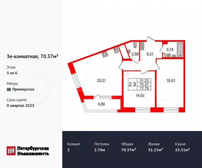 2-к. квартира, 70,4м, 5/6эт. - Фото 0