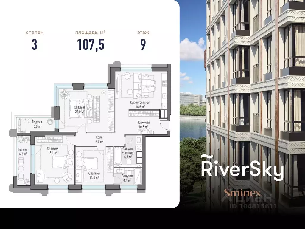 3-к кв. Москва ул. Виктора Маслова, 2 (108.0 м) - Фото 1