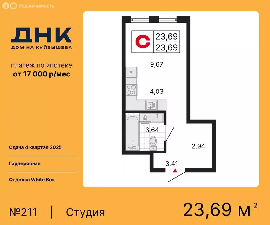 Квартира-студия: Екатеринбург, жилой комплекс ДНК-Дом на Куйбышева ... - Фото 0