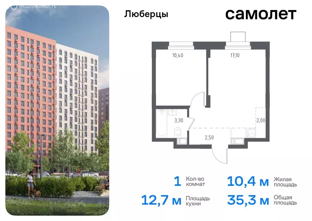 2-комнатная квартира: Люберцы, микрорайон Зенино ЖК Самолёт, ... - Фото 0