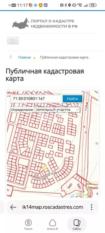 Участок в Тульская область, Тула проезд 4-й Культурный, 1 (11.6 сот.) - Фото 1