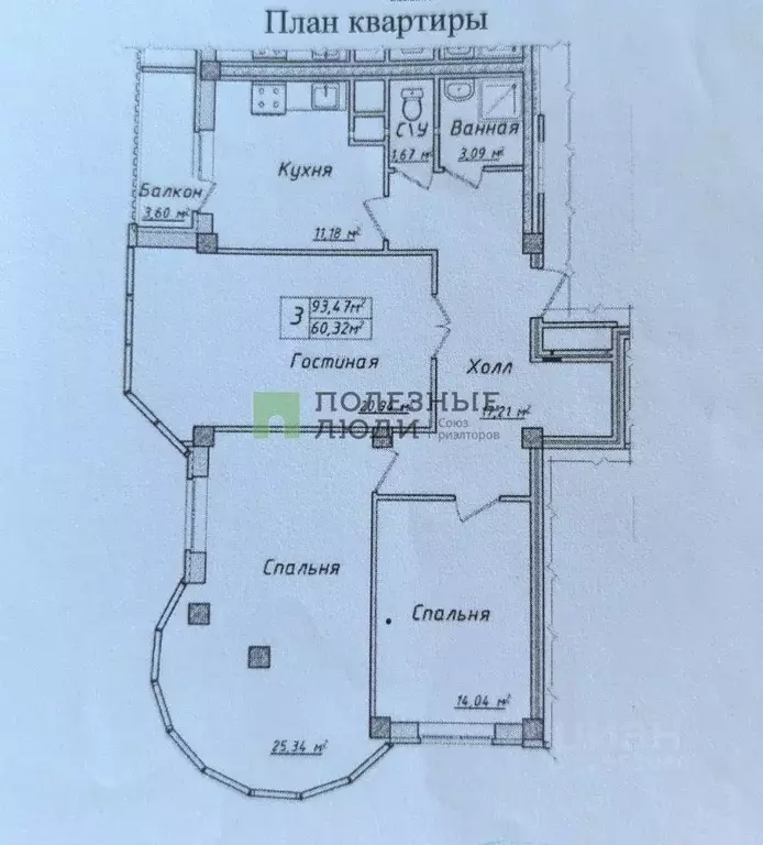 3-к кв. Саратовская область, Энгельс ул. Свердлова, 13 (93.4 м) - Фото 1