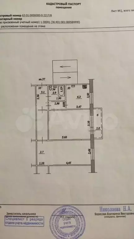 2-к. квартира, 47,6 м, 5/5 эт. - Фото 0