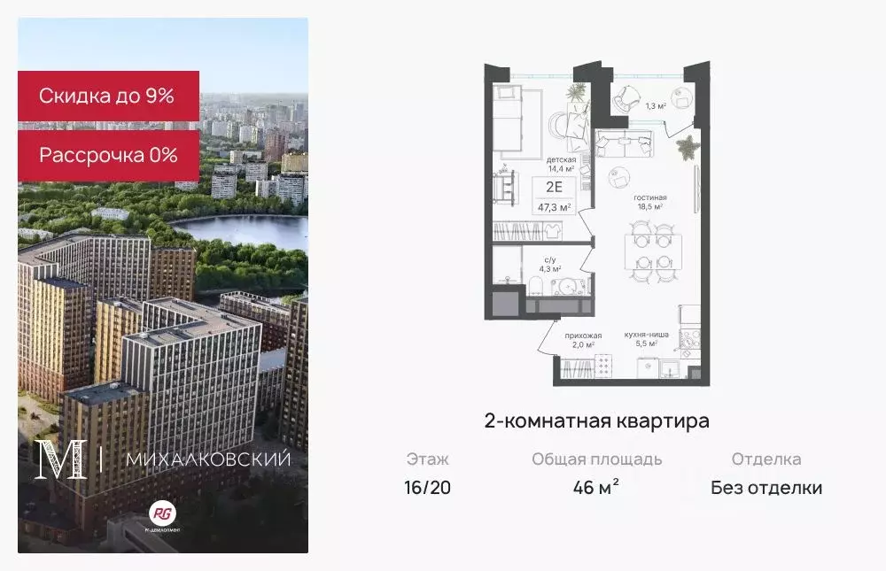 2-к кв. Москва Северный ао, Головинский р-н, Михалковский жилой ... - Фото 0