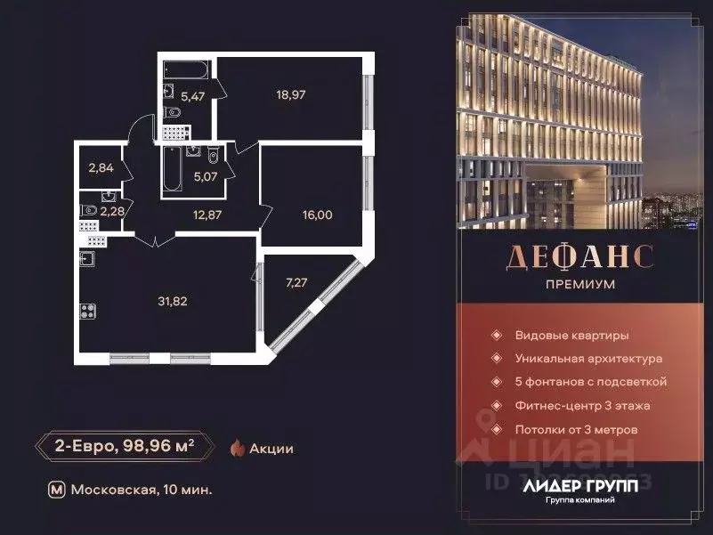 2-к кв. Санкт-Петербург ул. Типанова (99.0 м) - Фото 0