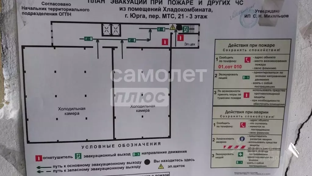 Склад в Кемеровская область, Юрга пер. МТС, 21А (5000 м) - Фото 2