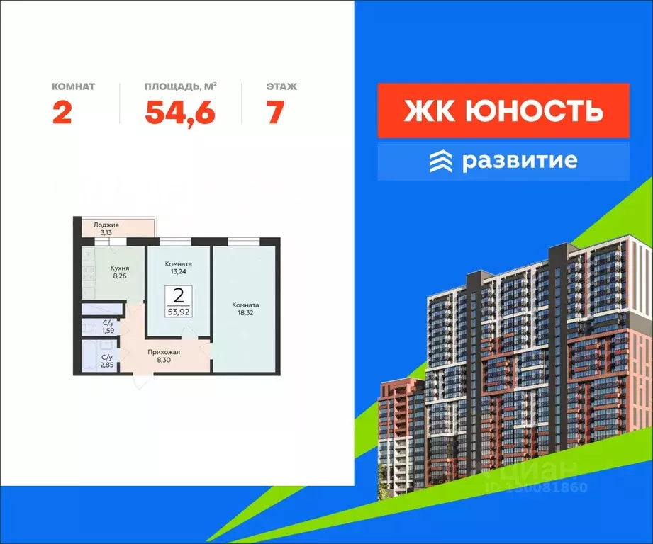 2-к кв. Самарская область, Самара ул. Советской Армии, 242 (54.6 м) - Фото 1
