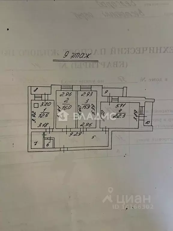 3-к кв. Белгородская область, Белгород ул. Белгородского полка, 50 ... - Фото 2