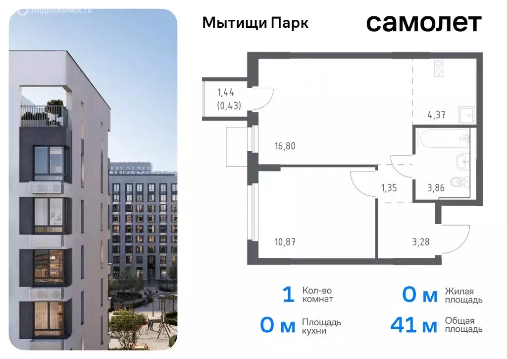 Квартира-студия: Мытищи, жилой комплекс Мытищи Парк, к5 (22.27 м) - Фото 0